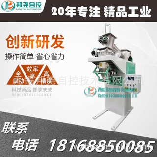 粉末包裝機(jī) 定量稱重包裝設(shè)備 全自動包裝秤廠家-1 粉末包裝機(jī) 定量稱重包裝設(shè)備 全自動包裝秤廠家-1