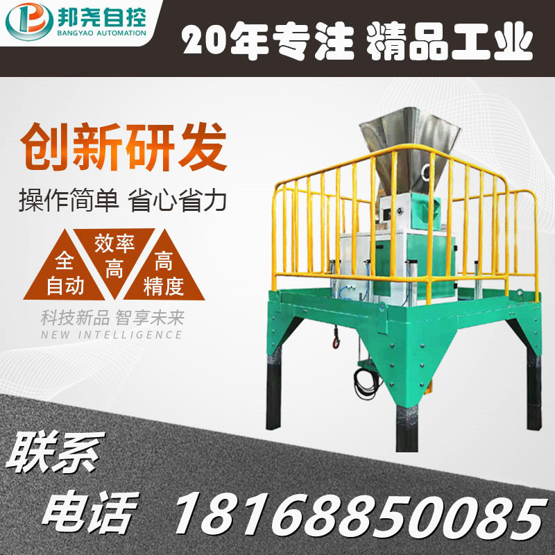 噸袋包裝機(jī) 自動(dòng)噸袋顆粒定量包裝機(jī) 水泥砂漿裝卸打包機(jī)廠(chǎng)家-1