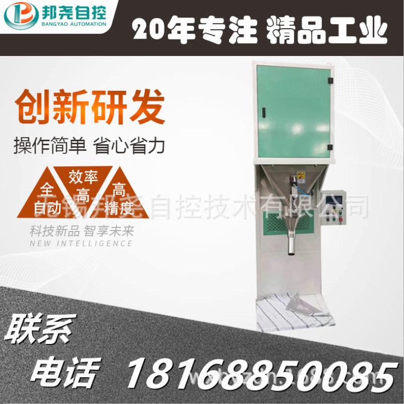 顆粒閥口包裝秤 半自動定量閥口袋稱重包裝機-1 顆粒閥口包裝秤 半自動定量閥口袋稱重包裝機-1