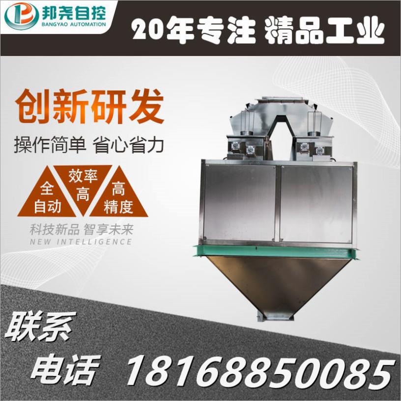 粉末包裝機 化工粉料砂漿預(yù)混料稱重包裝打包秤-1 粉末包裝機 化工粉料砂漿預(yù)混料稱重包裝打包秤-1